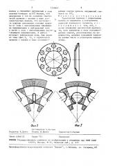 Тарельчатая пружина (патент 1516651)