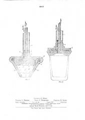 Стеклодувная трубка (патент 536127)