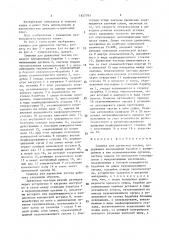 Сушилка для древесных частиц (патент 1627793)
