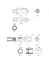 Комплект для самообороны (патент 2613698)