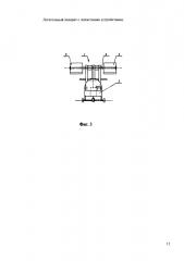Летательный аппарат с лопастными устройствами (патент 2599854)