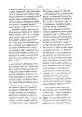 Способ индукционной закалки шестерен и индуктор для его осуществления (патент 1640180)