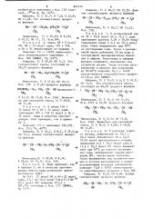Способ получения гидроксилсодержащих моноили полисульфидов (патент 802276)