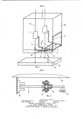 Предохранительное устройство для строительного подъемника (патент 988732)