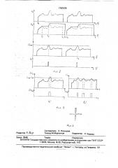 Устройство для контроля положения мобильного объекта относительно ориентирующей линии (патент 1767478)