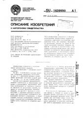 Способ изготовления декоративного изделия (патент 1639990)