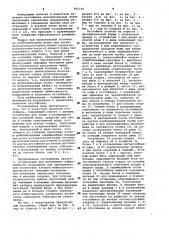 Радиальный полочный отстойник (патент 961736)