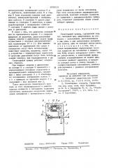 Планетарный привод (патент 970013)