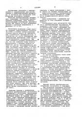 Преобразователь постоянного напряжения в постоянное (патент 1023582)