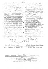 Способ получения полимеров (патент 525709)