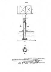 Градирня (патент 637609)
