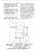 Система подачи масла в гидростатические подшипники шпинделей металлорежущих станков (патент 629401)
