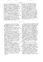 Устройство ударного действия (патент 1532695)