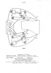 Захватное устройство (патент 1217659)