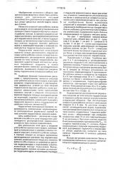 Опорный узел рабочих валков клети кварто (патент 1773518)