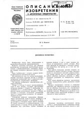 Дисковая мельница (патент 408651)