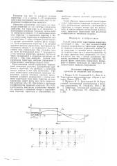 Способ управления тиристорами инвертора (патент 576650)