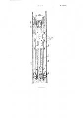 Газовый якорь (патент 109593)