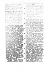 Устройство для зарядки аккумуляторных элементов (патент 1145386)
