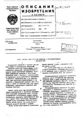 Насос для подачи вязких и неоднородных жидкостей (патент 522817)