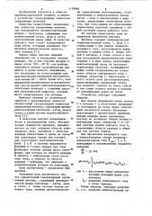 Сильноточный газоразрядный управляемый вентиль (патент 1119098)