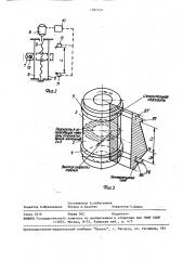 Способ измерения износа элементов трибосопряжения (патент 1587414)