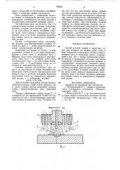 Способ дуговой сварки в защитныхгазах (патент 795802)