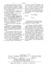 Устройство для моделирования трения (патент 1168976)