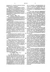 Устройство для регулирования межпакерного давления (патент 1617132)