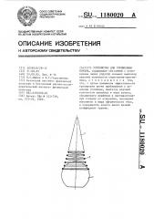 Устройство для тренировки борцов (патент 1180020)