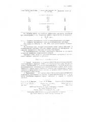Способ получения 0,0-диэтил, 0-[bis-n-бета- оксиэтилпарааминофенил] тиофосфата (патент 139893)