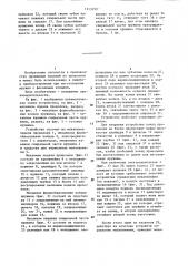 Устройство для навивки пружин с фасонными концами (патент 1313550)