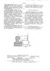 Вагонный замедлитель (патент 977248)
