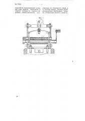 Прибор для лабораторного джинирования хлопка (патент 75555)