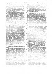 Устройство для сопряжения двух цвм (патент 1341645)
