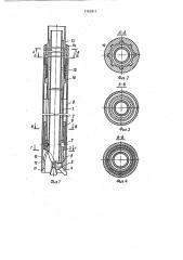 Буровой снаряд (патент 1362811)