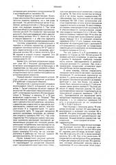 Устройство для подачи лесоматериалов (патент 2004483)