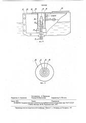 Устройство для передачи электроэнергии с берега на судно (патент 1801862)