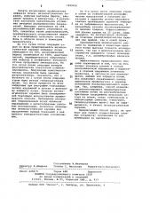 Способ исследования гемодинамики оперированной почки (патент 1099950)
