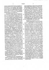 Стабилизирующий источник постоянного тока (патент 1709287)
