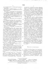 Способ получения 3-арил- или 3-арил-5-алкилурацила (патент 170061)