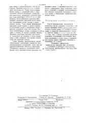 Способ формирования управляемой колостомы (патент 904677)