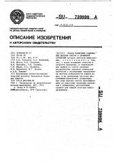 Способ измерения содержания мертвых клеток в дрожжевой суспензии (патент 739898)