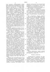 Тензометрическое устройство для взвешивания грузов в динамических условиях (патент 1268961)