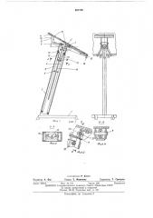 Чертежный станок (патент 467738)