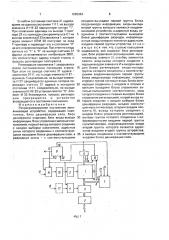 Репрограммируемое постоянное запоминающее устройство (патент 1695384)