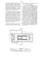Устройство для натяжения гусеницы транспортного средства (патент 1316903)