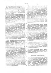 Приемник телеграфных сигналов (патент 572939)