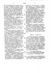 Стопорное устройство (патент 812986)