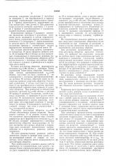 Система дистанционного автоматизированного (патент 383651)